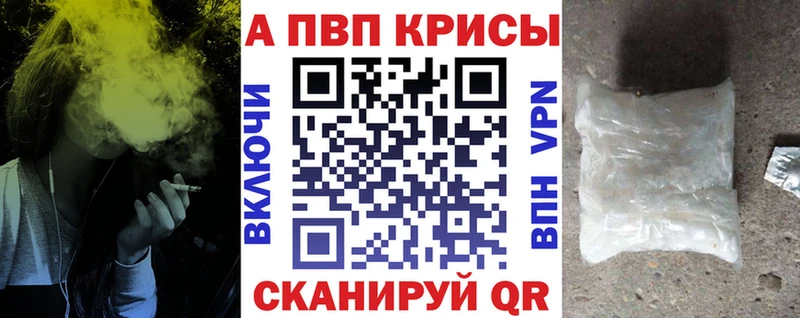 A PVP Соль  наркотики  Старый Крым 