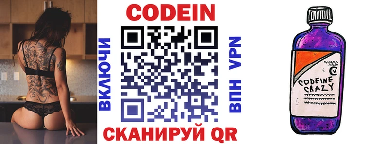 Codein Purple Drank  где можно купить наркотик  Старый Крым 