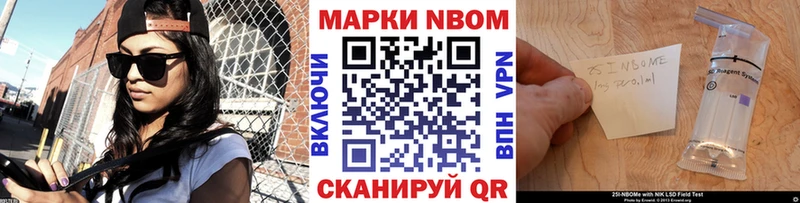 Марки NBOMe 1,8мг  OMG ССЫЛКА  Старый Крым 